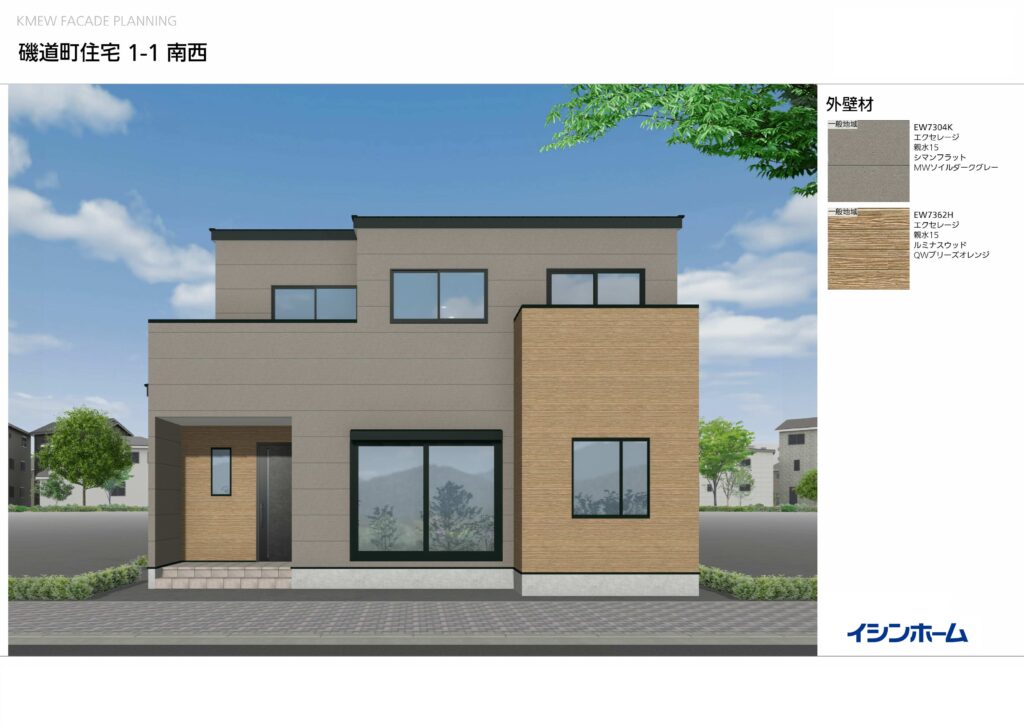 磯道町新築分譲